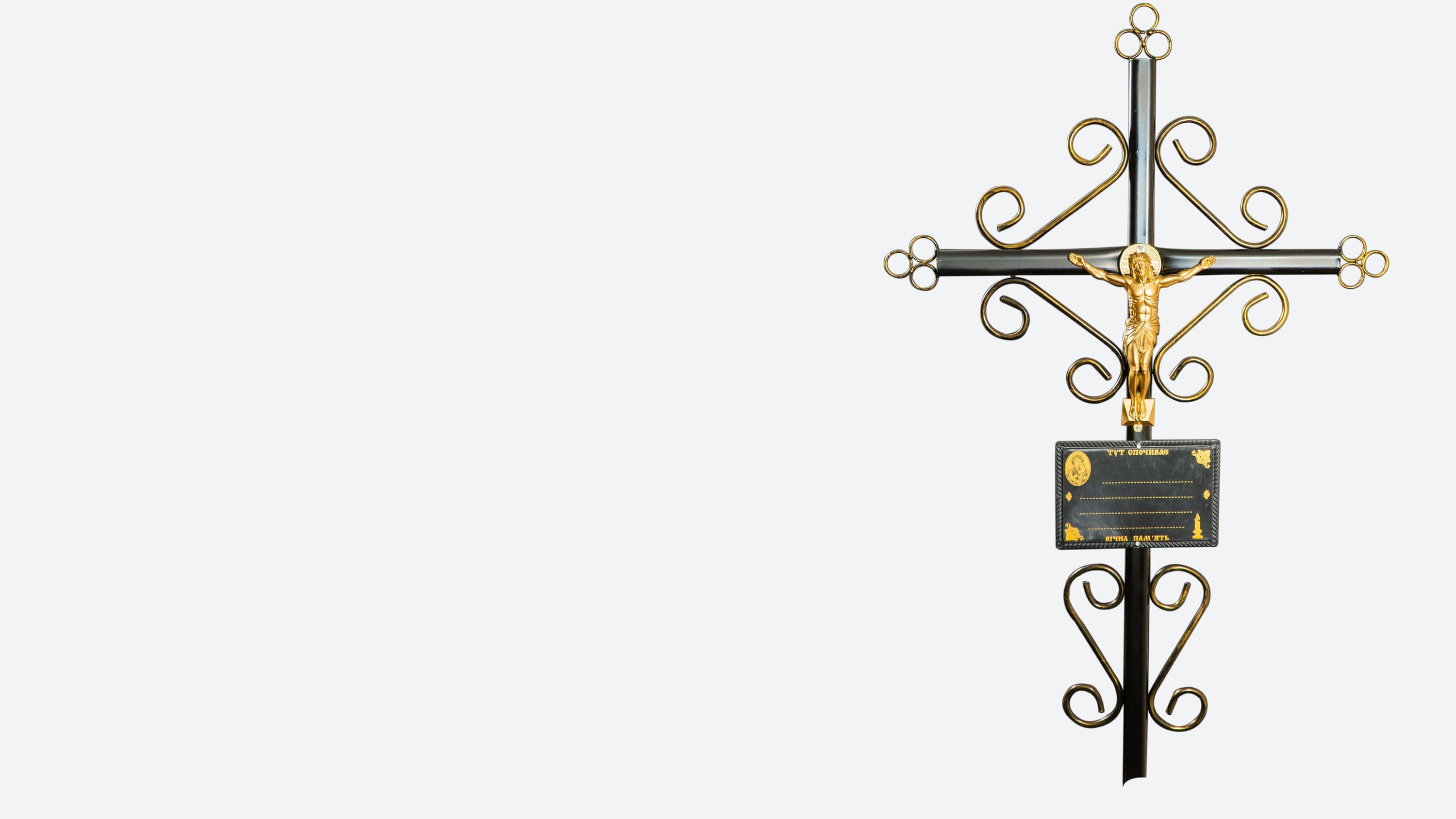 хрест